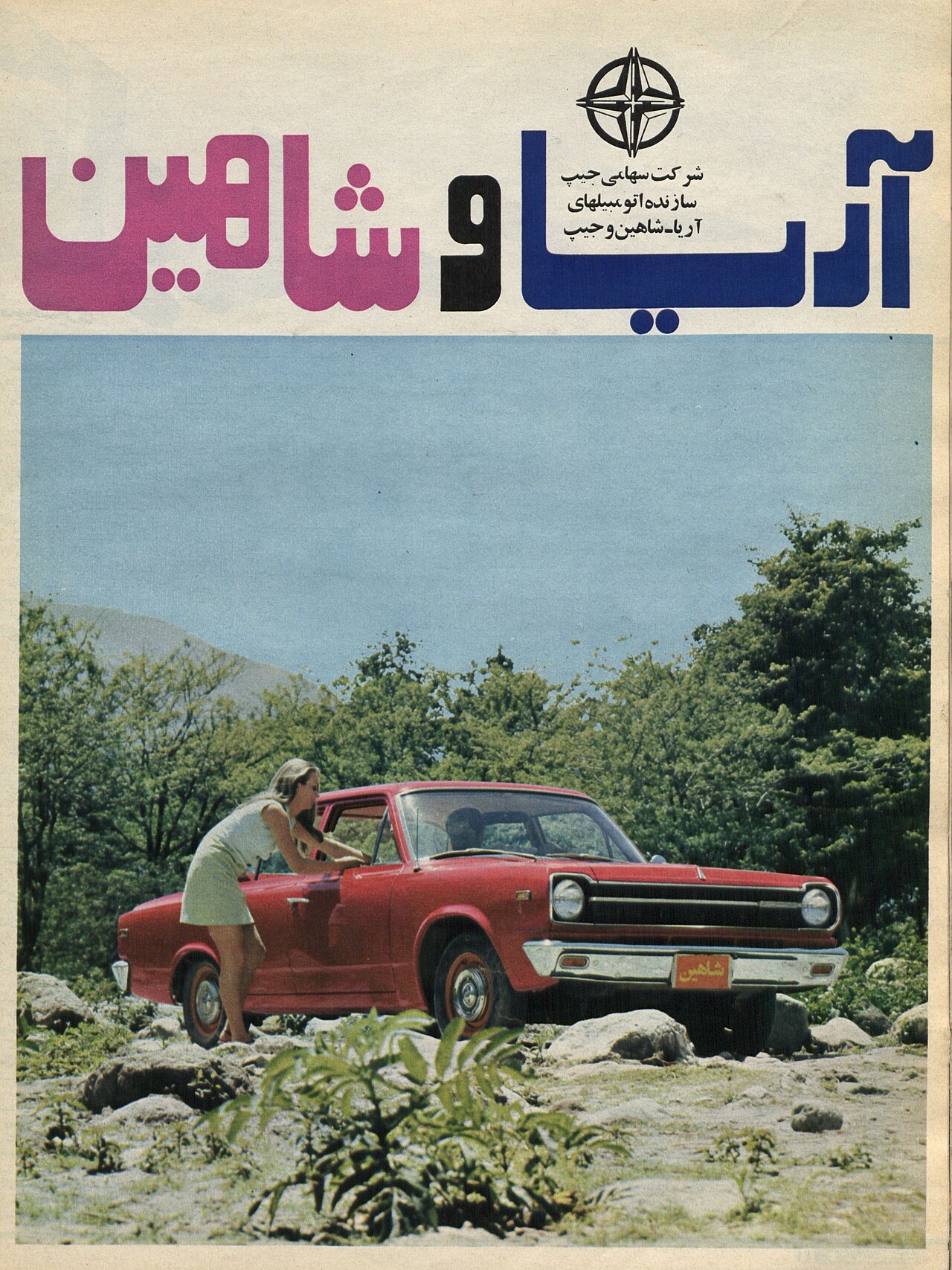 American Motors Corporation (AMC) Rambler American 1958-1969