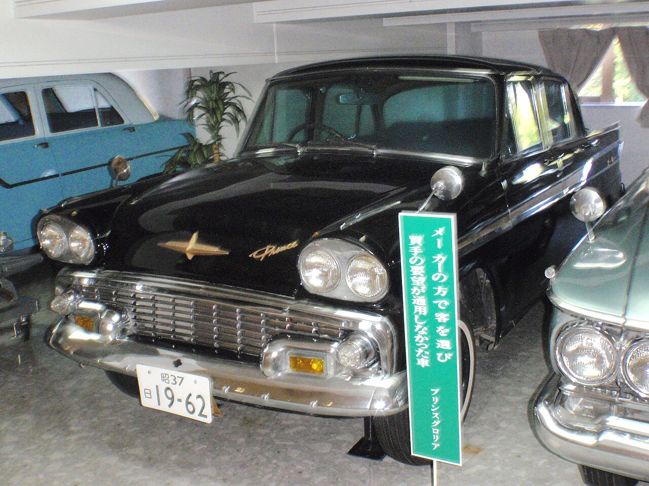 Nissan Gloria 1959-2004