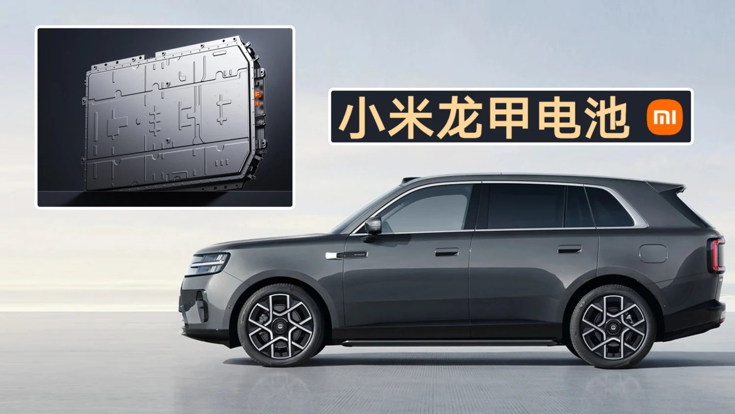 Xiaomi unveils “Dragonscale” EV battery with CALB, Sunwoda, offers free Skynomad SUV in case of fire