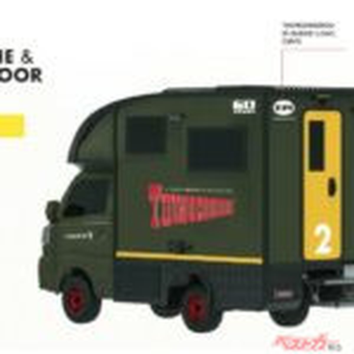 サンダーバード2号がモチーフ！ たった6台限定の軽キャンパーが可愛すぎ！