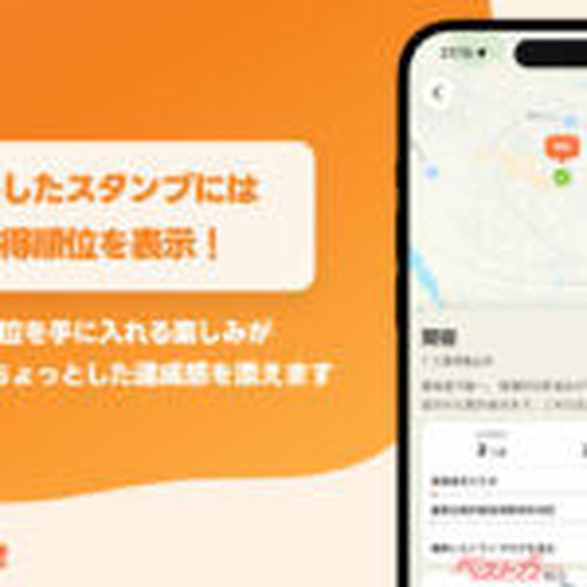 スマホナビも個性派の時代！ 名所を巡って旅図鑑を作る「ココドライブ！」が楽しすぎ！