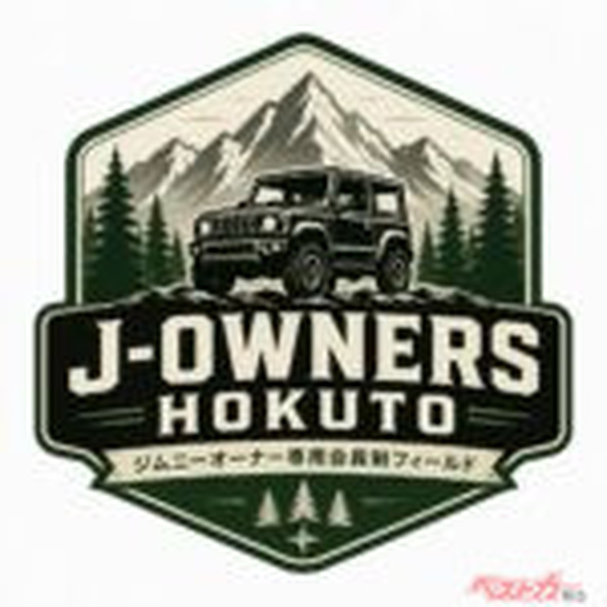ジムニー天国誕生か？ オーナーが自由に集まれるフィールドをゼロから作るクラファンが始動!!
