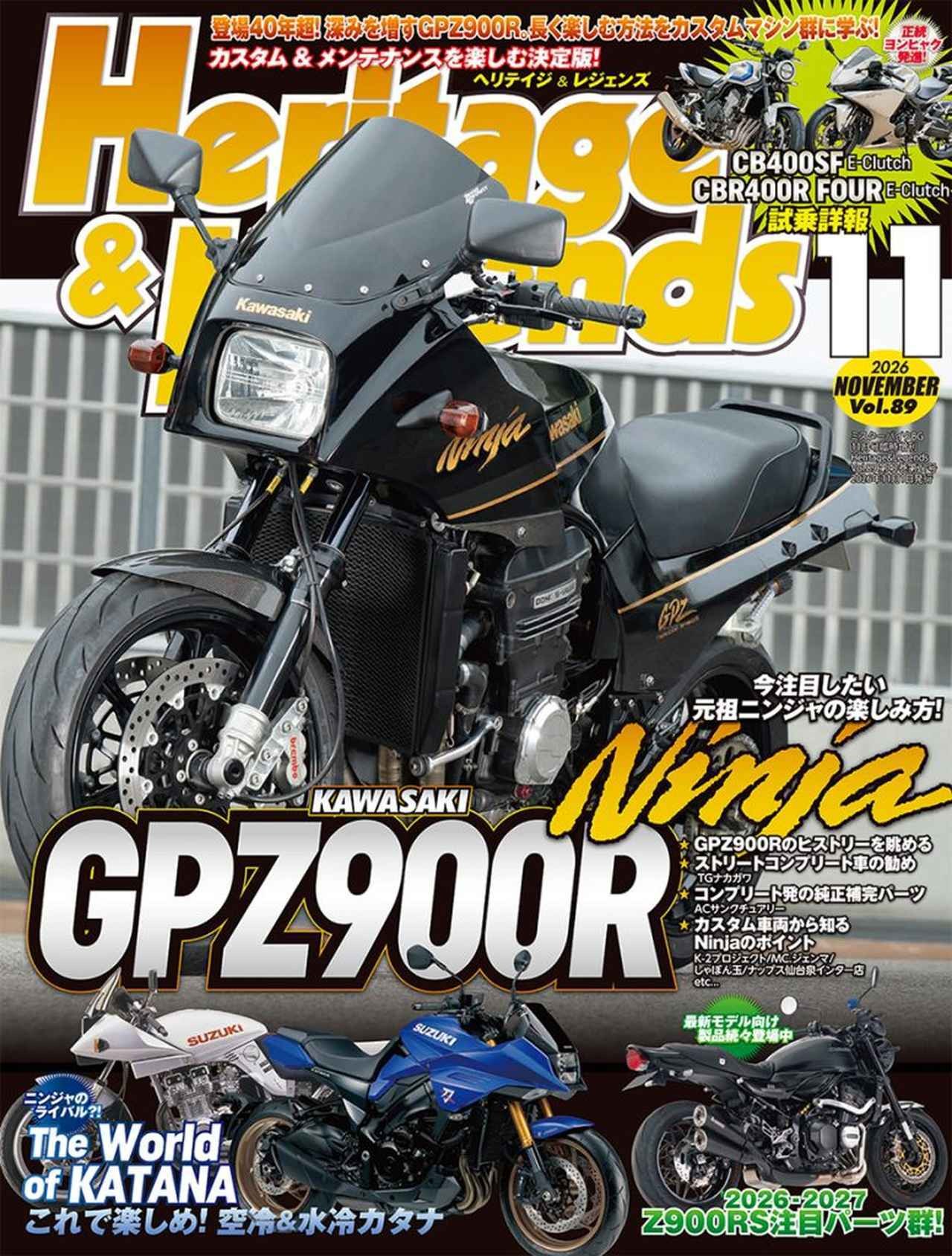 画像1: ▶▶▶Amazonはこちら  月刊『ヘリテイジ＆レジェンズ』2026年11月号（Vol.89） link.amazon