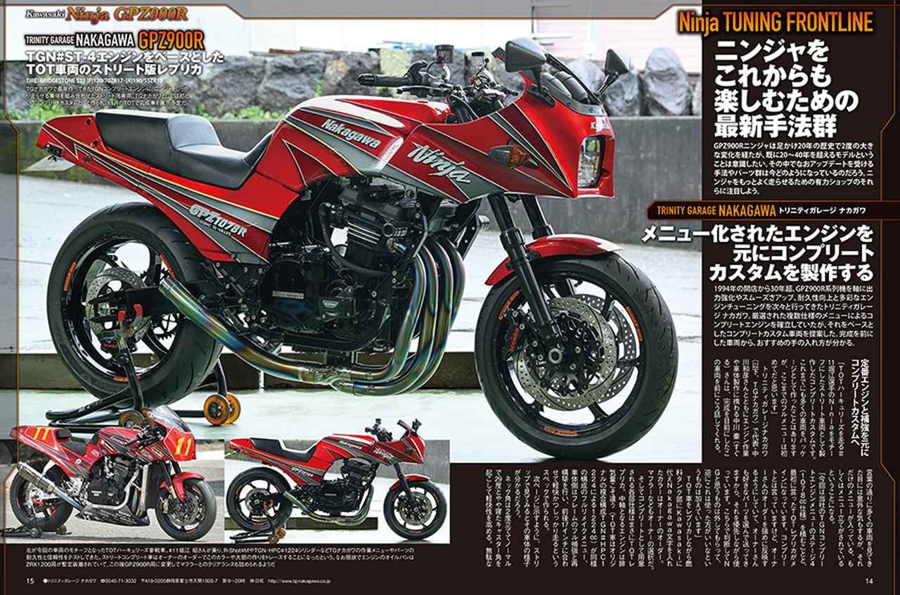 画像1: 月刊『ヘリテイジ＆レジェンズ』2026年11月号（Vol.89）は9月29日（火）に発売！元祖「Ninja」の歴史にフォーカス＆注目のコンプリート車も紹介