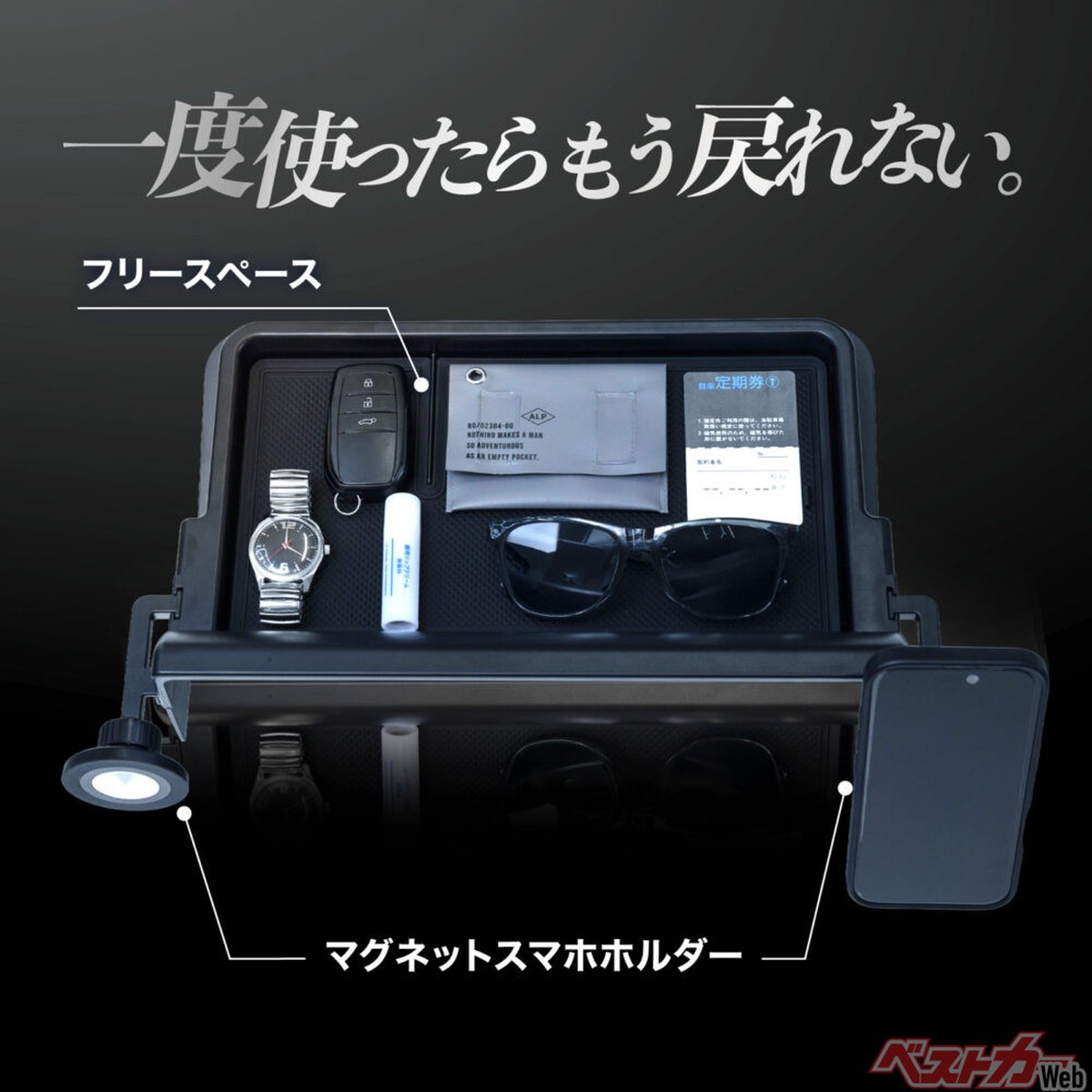 一度使ったらもう戻れない