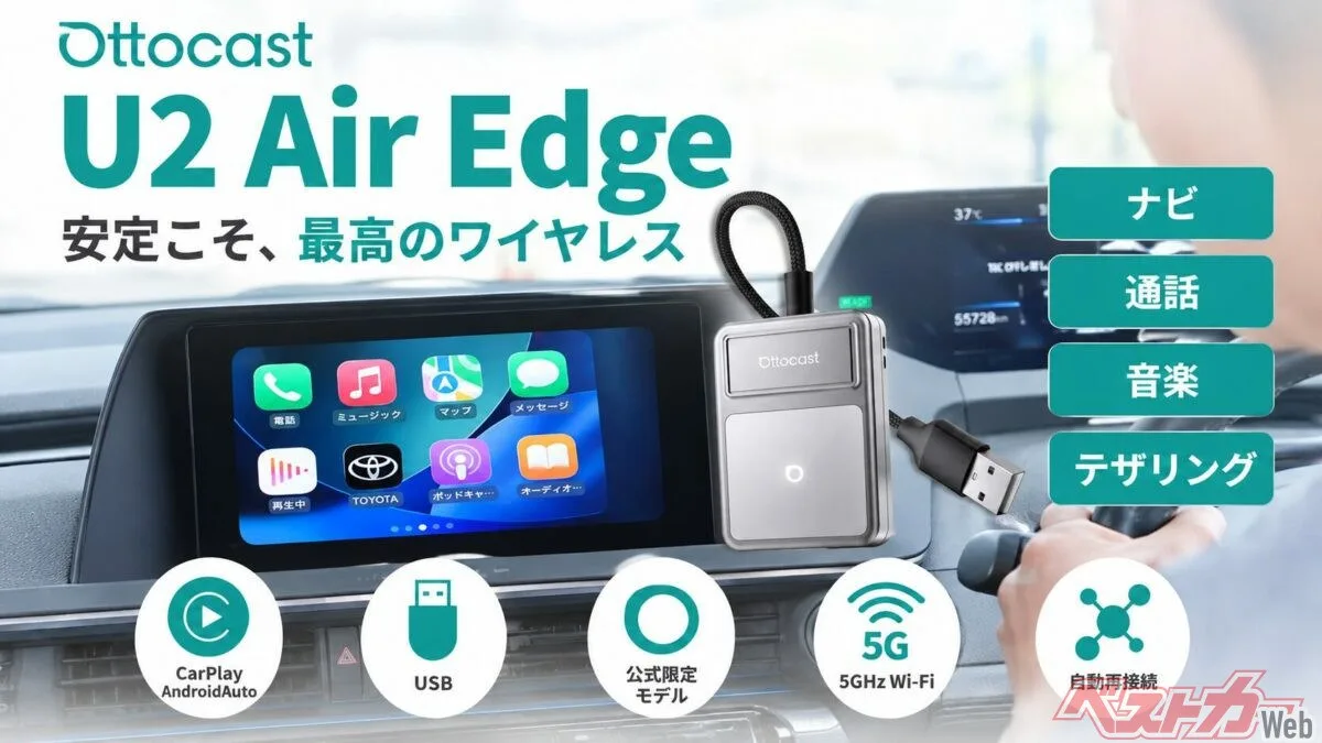 毎回のケーブル接続から解放。乗車時からスムーズに使える