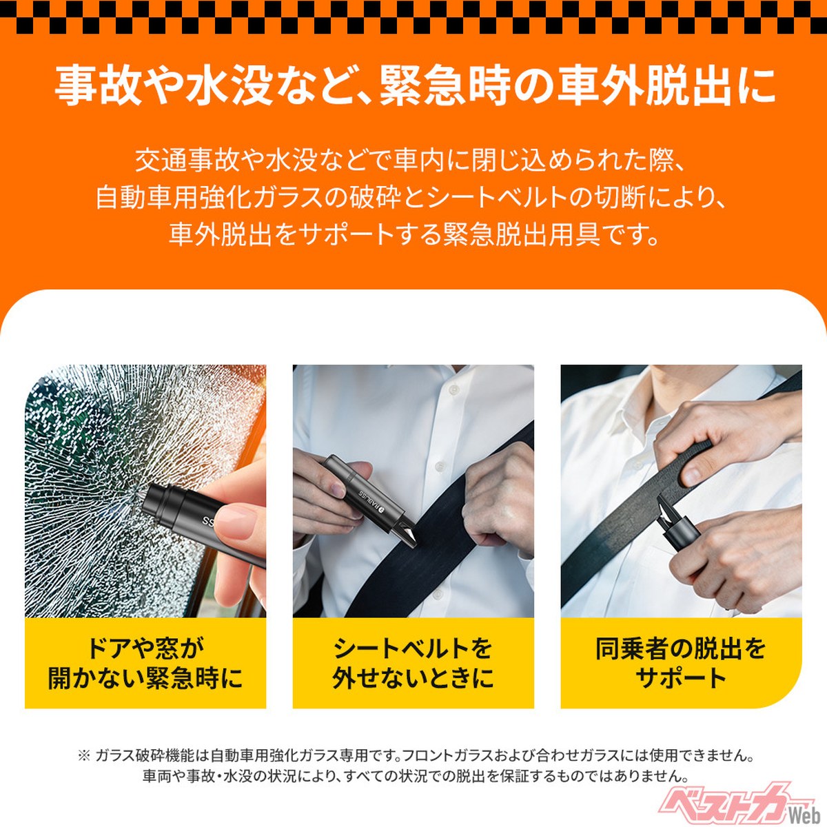 商品特長