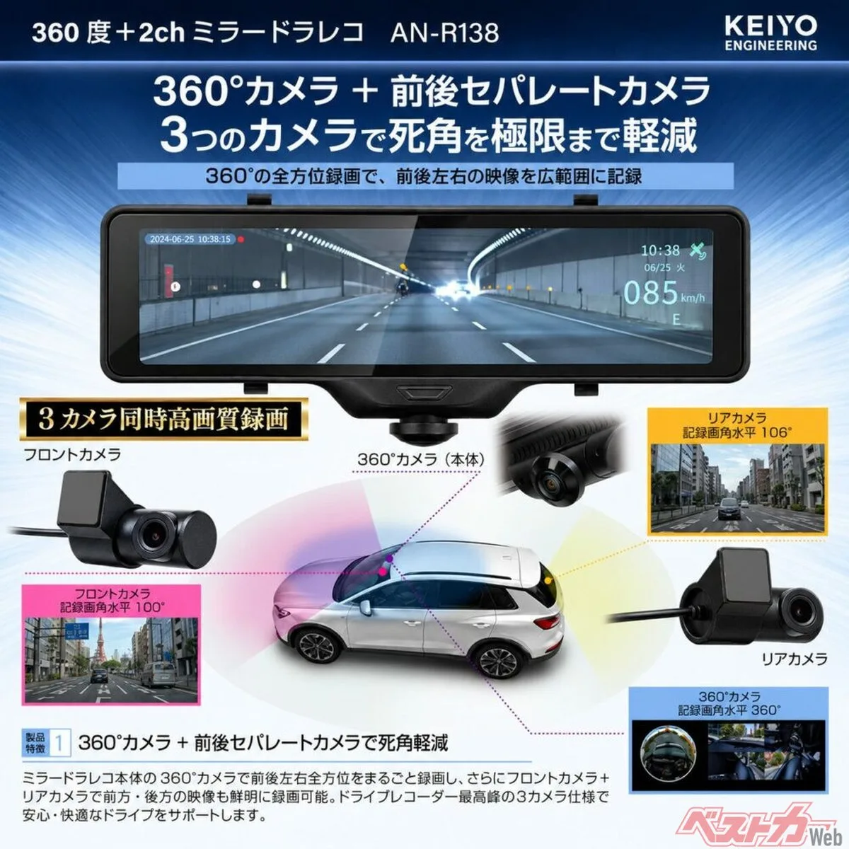 死角を極限まで軽減