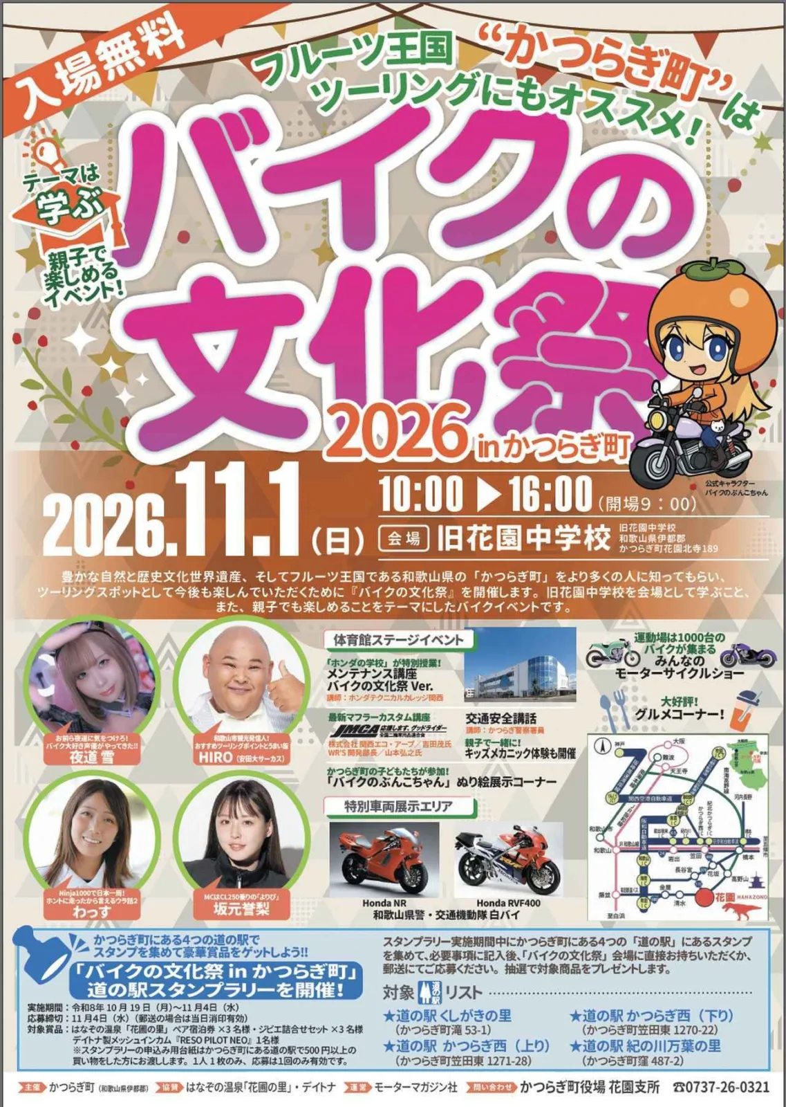 画像1: 10時から開会式がスタート! 16時までバラエティに富んだ講義が行われます!